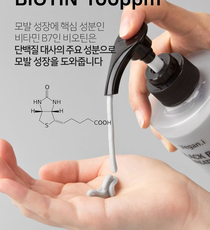 MEDIFLOWER Aronyx Vegan.i Black Bean Treatment معالج الشعر بالفاصوليا السوداء من ارونيكس